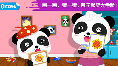 宝宝小画板官网版