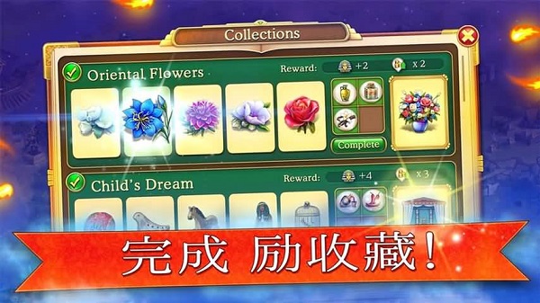 帝国的摇篮手机版