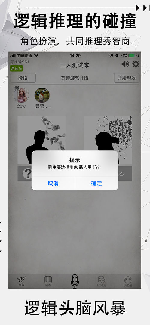 探案笔记安卓版