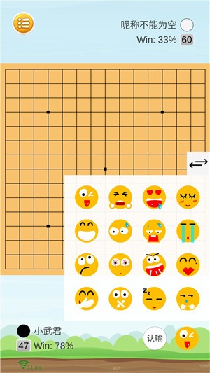 联机五子棋安卓版