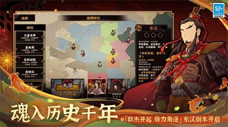 无悔华夏mod最新版
