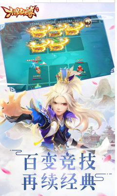 六界仙尊官网版