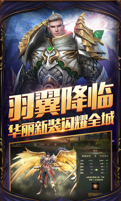 圣天使战歌最新版