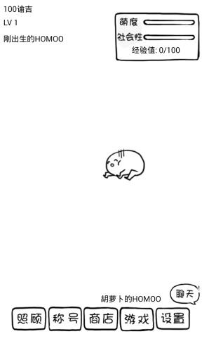 腐生物养成免费版