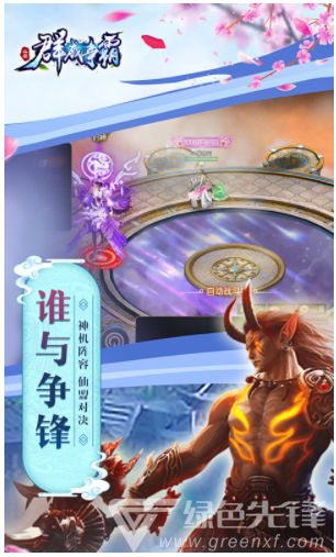 群威争霸最新版