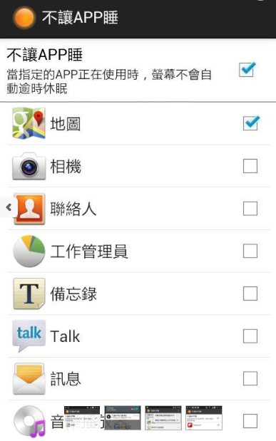 不让睡手机版