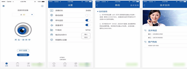 HiHZ海圳行车记录仪安卓版