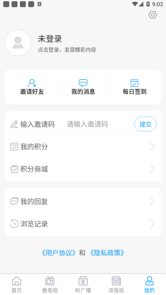 云上胶州手机版