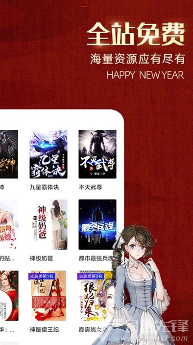 必看小说最新版