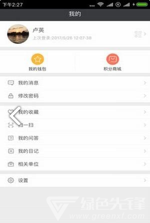 彩云计划安卓版