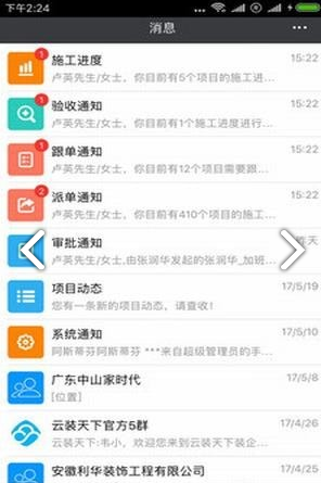 彩云计划官网版