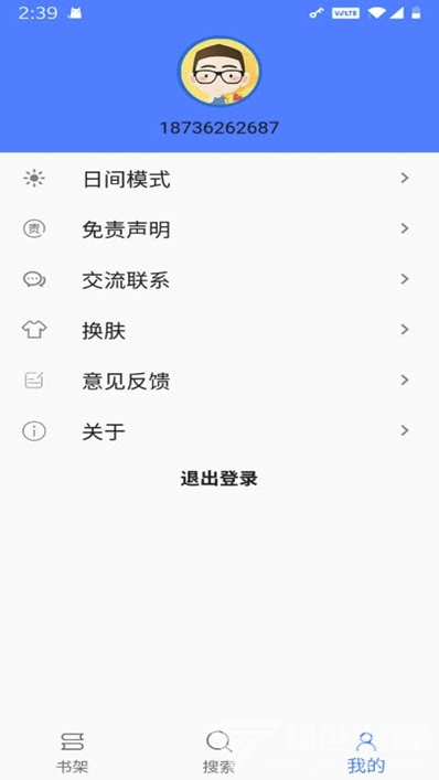 DeerBook阅读器安卓版