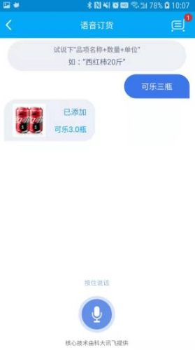 门店宝最新版