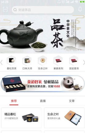 则道茶业手机版