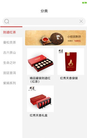 则道茶业官网版
