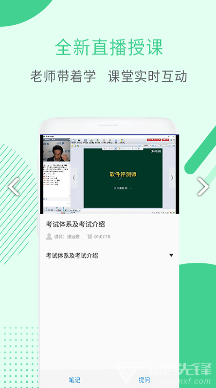 希赛软件评测师考试免费版