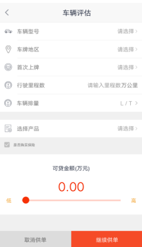 联动汽车手机版