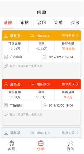 联动汽车免费版