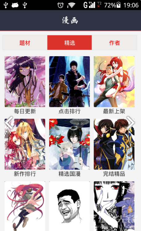 动漫大全吧