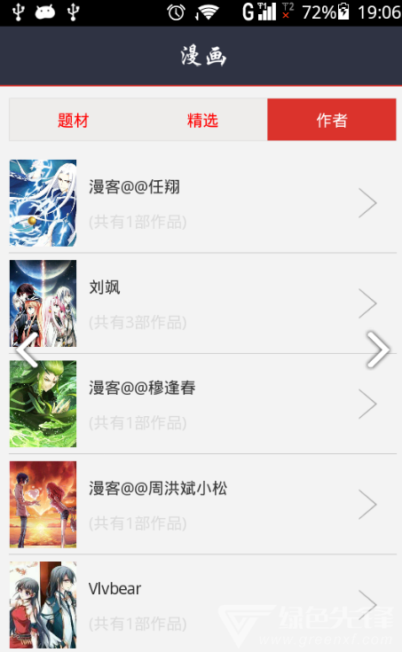 动漫大全吧安卓版