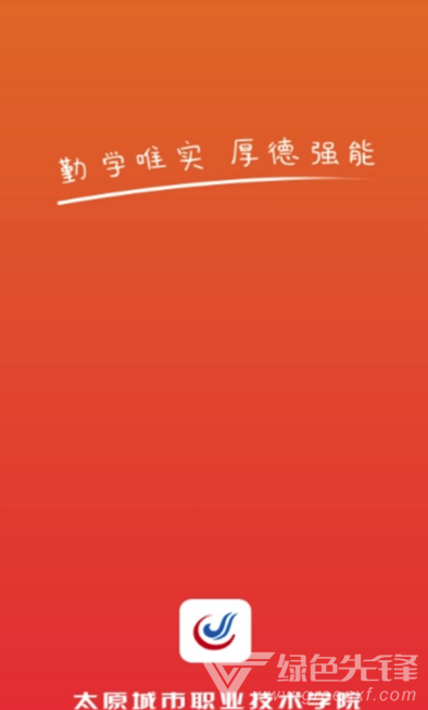 太原城院手机版