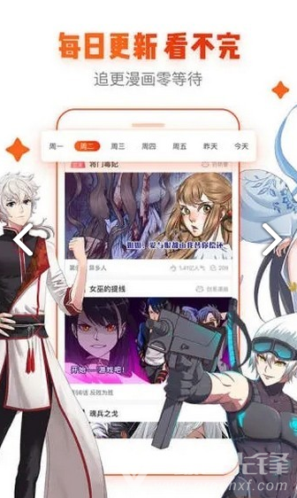 青鸟漫画最新版