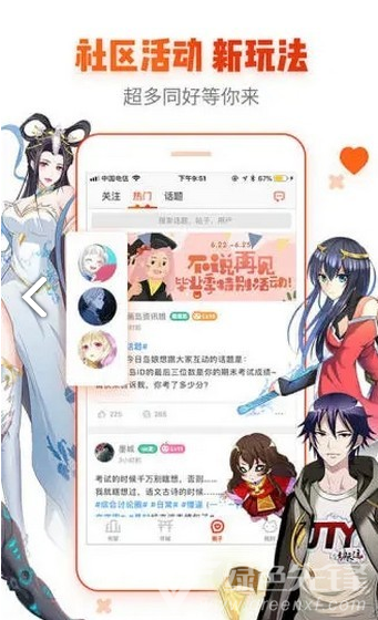 青鸟漫画官网版