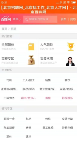鹿圈圈安卓版