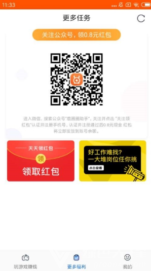 鹿圈圈手机版