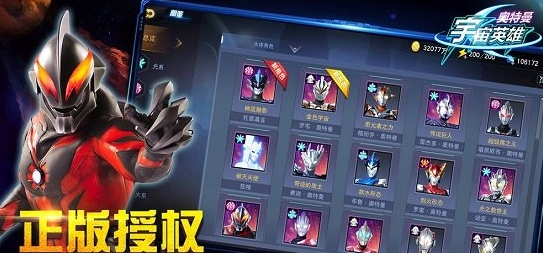 奥特曼宇宙英雄虫虫助手最新版