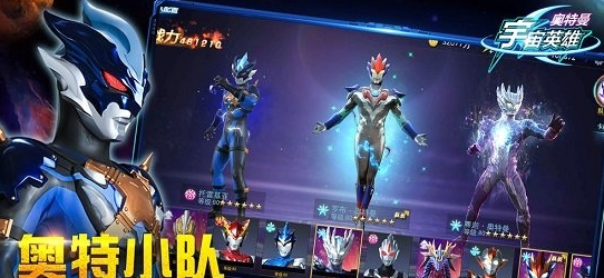 奥特曼宇宙英雄虫虫助手官网版