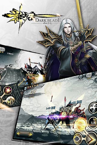 影之刃android最新版