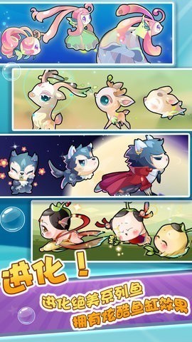 开心水族箱android