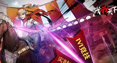 战箭天下安卓版