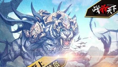 战箭天下手机版