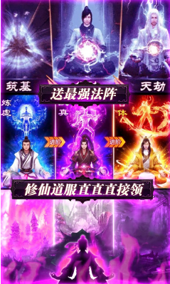 邪域战灵送满级VIP福利安卓版