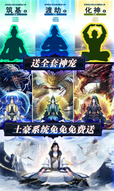 邪域战灵送满级VIP福利最新版
