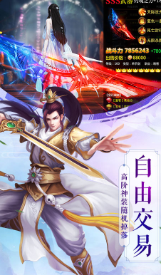 仙魔战场最新版
