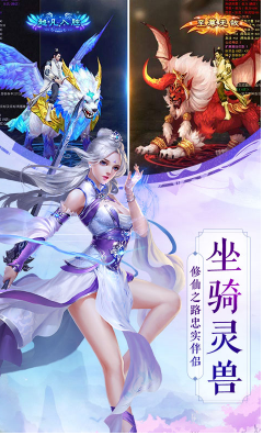 仙魔战场手机版