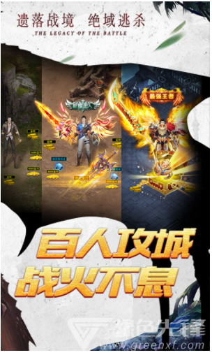 趣炫本荣耀霸业官网版