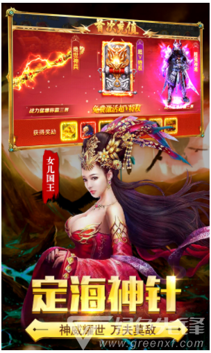 有魔性西游安卓版
