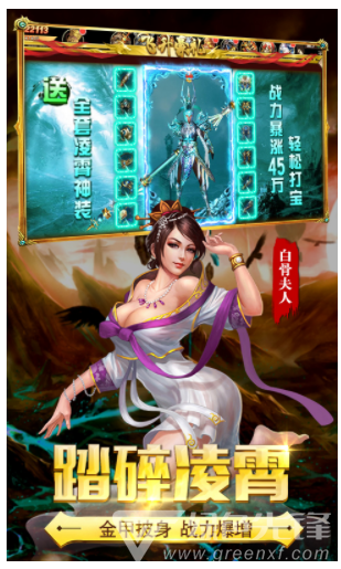 有魔性西游手机版