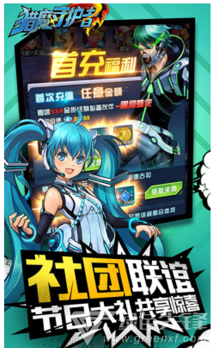 猎魔守护者免费版