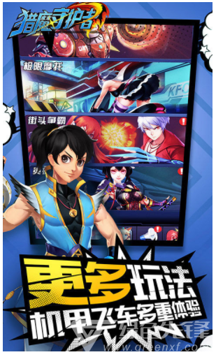 猎魔守护者官网版