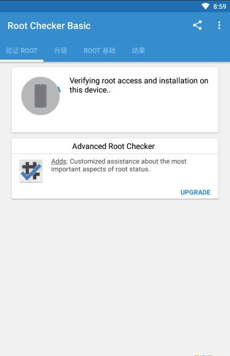 RootCheckerBasic手机版