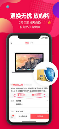 虾买商城