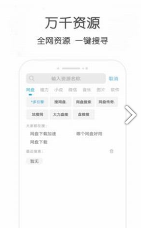 小兔云搜官网版