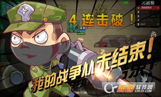 荒野大作战吃鸡安卓版