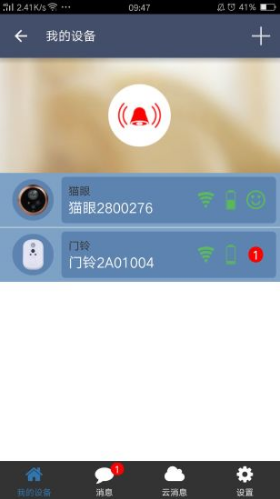 微际智能手机版