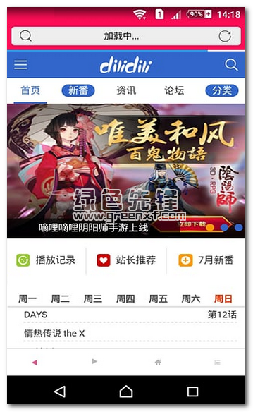 老司机浏览器dilidili最新版